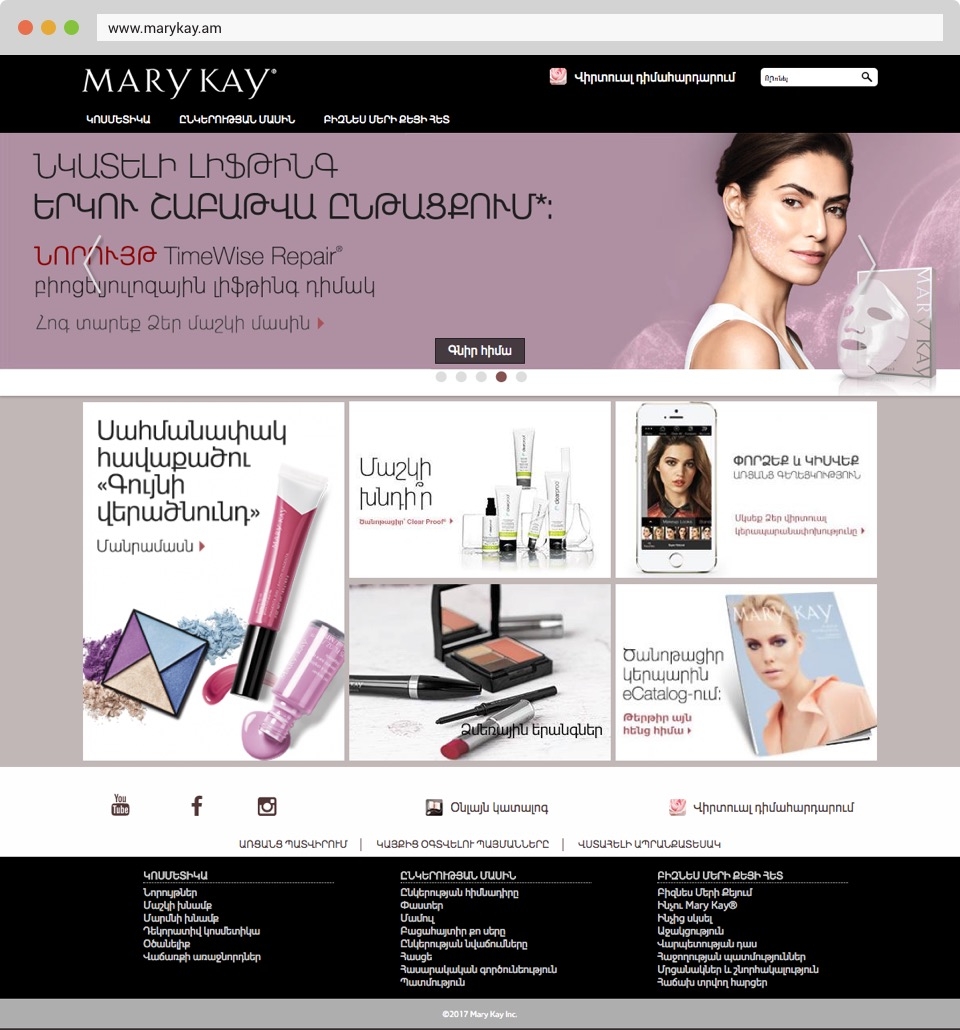 Mary Kay Armenia Front Page Screenshot